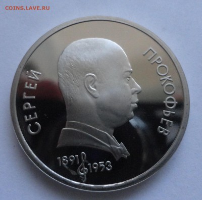 Прокофьев пруф без запайки до 06.12.2014 г. 22:00 МСК - DSC09344.JPG