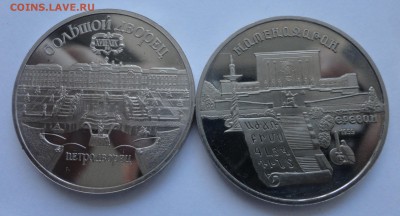 Петродворец и Матенадаран пруф без запайки до 6.12.14 - DSC09340.JPG
