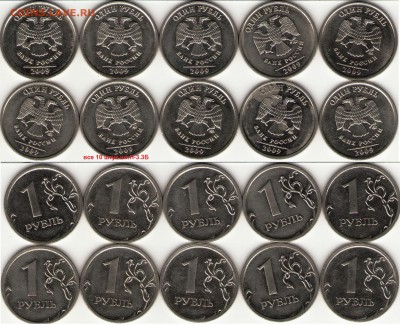 1 рубль 2009-10,14г.ММД,СПМД потборка разновидов до 9.12.14 - 1
