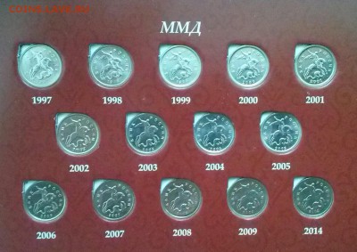 1и5коп 1997-2014г СП и М в альбоме, ок 23:00 Мв 4 декабря 14 - 0-1и5к 3