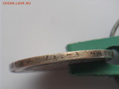 Рубль 1892 - SAM_2844.JPG
