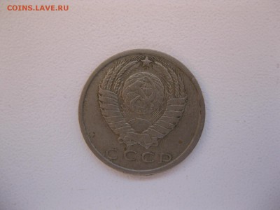СССР,15 копеек1979г(Хорошая)!до05.12.2014 - IMG_0667.JPG