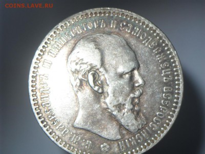 Рубль 1892 - SAM_2855.JPG
