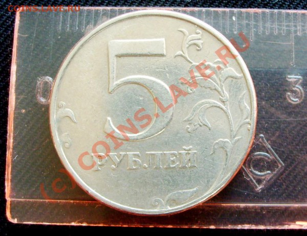 5 рублей 1997 года.Гурт без плакировки,гладкий - S5005873.JPG