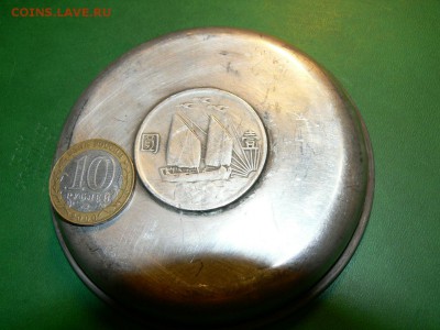 Тарелка из Тибетского серебра. Дно Монета 1 юань-Джонка - P2020800.JPG