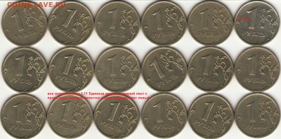 1 рубль 2007г. ММД редкий шт.1.12+бонусы до 9.12.14г. - 2