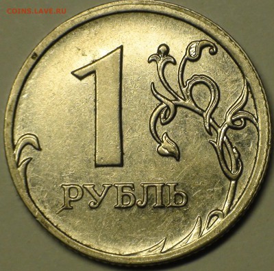 1 рубль 2009 сп немагнитный и другие вопросы от АлексейN - DSC06237.JPG