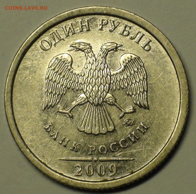 1 рубль 2009 сп немагнитный и другие вопросы от АлексейN - DSC06238.JPG