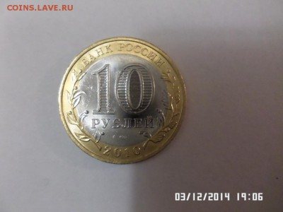 Пермский край 10 руб 1 - 01.JPG
