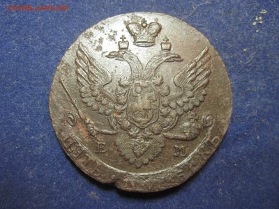 5 копеек 1791г. ЕМ до 9 декабря 2014 - IMG_0448.JPG