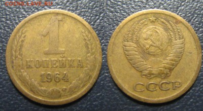 1 копейка 1935 (с.)+ 1964г. 7.12. в 22.00 мск - IMG_0797.JPG