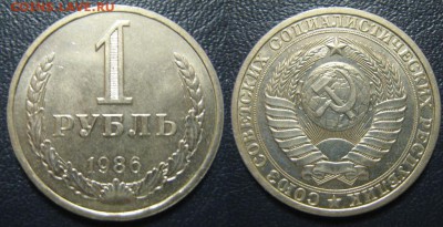 Рубли 1964+65+85+86 г.г. 7.12. в 22.00 мск - IMG_0806.JPG