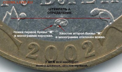 Тверская и МВД-? - Шт.А-определение-10 руб 2002
