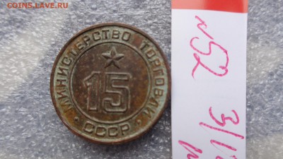 Минторг № 15  гладкий  до 8.12  в 21-45 мск - ззз  03.12.2014   ээээ 100.JPG
