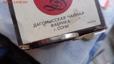 Выкусы: рупь Чайковский+ 10 ру 1992 г  до 8.12  в 22-00 мск - ззз  03.12.2014   ээээ 112.JPG