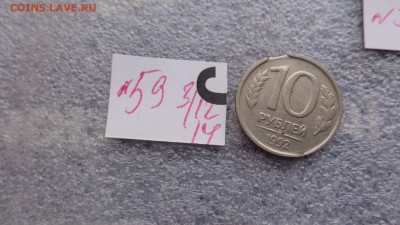 Выкусы: рупь Чайковский+ 10 ру 1992 г  до 8.12  в 22-00 мск - ззз  03.12.2014   ээээ 127.JPG