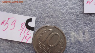 Выкусы: рупь Чайковский+ 10 ру 1992 г  до 8.12  в 22-00 мск - ззз  03.12.2014   ээээ 128.JPG