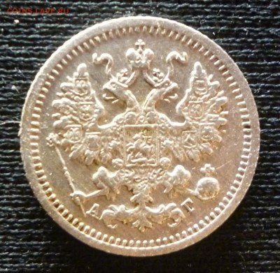 Пять копеек 1899 - 2