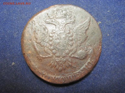 5 копеек 1759г. до 9 декабря 2014 - IMG_0450.JPG