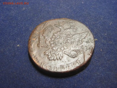 5 копеек 1759г. до 9 декабря 2014 - IMG_0451.JPG