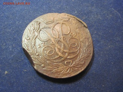 5 копеек 1759г. до 9 декабря 2014 - IMG_0453.JPG