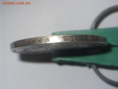 Рубль 1892 - SAM_2845.JPG