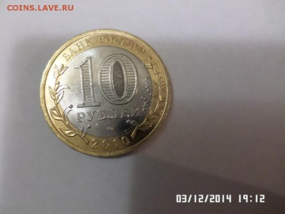 10 руб Пермский край 2 - 02.JPG
