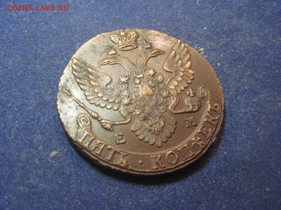 5 копеек 1792г. ЕМ до 9 декабря 2014 - IMG_0459.JPG