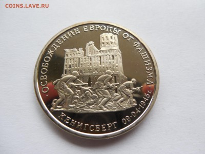 3р 1995 Кёнигсберг до 21.00 мск 07.12.2014 - Изображение 027