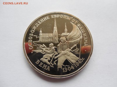 3р 1995 Вена до 21.00 мск 07.12.2014 - Изображение 029