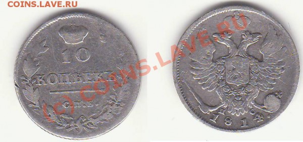 10коп 1814 ПС до 22.00 по Москве, 07.05.10 - 10к1814ПС.JPG