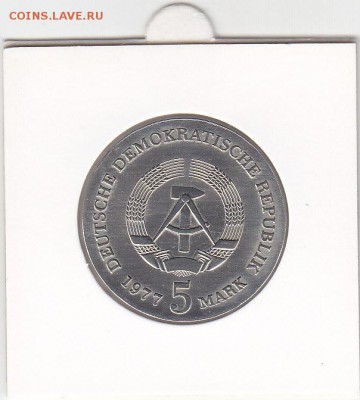 ГДР 5 марок 1977 Людвиг Ян UNC до 9.12 22:30 мск - IMG_0013