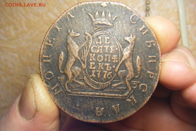 10 копеек 1776г. км Сибирские. - DSCF4636.JPG