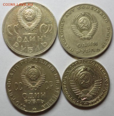 3 юбилейных монеты и рубль 1990г., окончание 04.12.14 - DSC00060.JPG