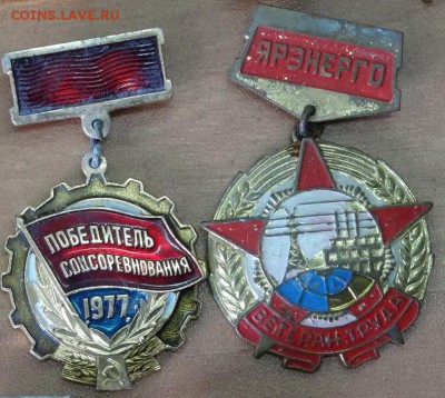 Алюминиевые значки сов. периода. Разные - DSC00749йц