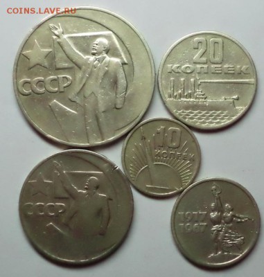 Набор монет 1967 года, окончание 04.12.14 в 22:00 - DSC00062.JPG