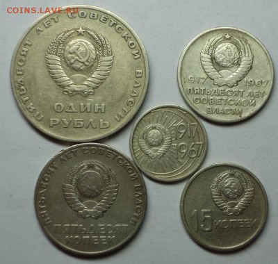 Набор монет 1967 года, окончание 04.12.14 в 22:00 - DSC00063.JPG