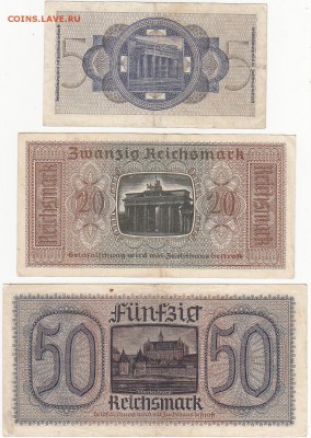 Третий Рейх 5, 20 и 50 рейхсмарок 1940-45 до 9.12 22:30 мск - IMG_0021