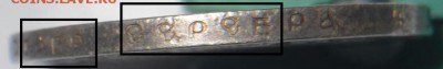 Рубль 1892 - SAM_2848.JPG