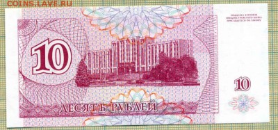 Приднестровье,1994,купон10рублей, до09.12.2014г. 22.00 по Мо - Приднестровье 1994 10 руб а