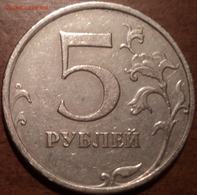 5 руб 2009 ммд шт В-??? - DSC07934-2