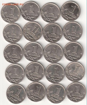 1 коп 2000М 25шт до 7.12.14 22-30 Мск - 1 коп 2000М 20шт