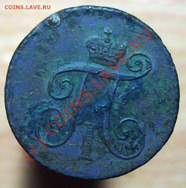 деньга 1798 КМ - Изображение 956
