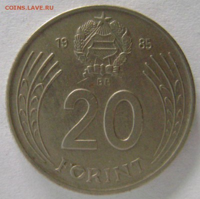 Венгрия-1985г.-20 форинтов,до08.12.14,в 22-00. - DSC00022.JPG