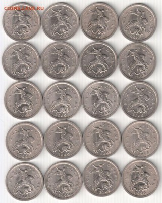 1 коп 2000СП 25шт до 7.12.14. 22-30 Мск - 1 коп 2000СП 20шт (2)