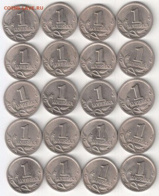 1 коп 2000СП 25шт до 7.12.14. 22-30 Мск - 1 коп 2000СП 20шт