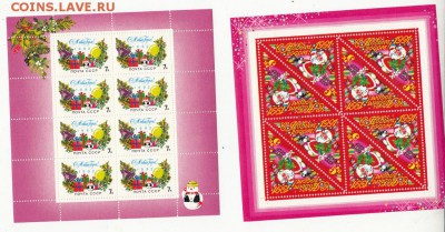 Марки -малые листы С Новым годом чистые - 1п69