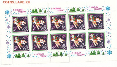 Марки -малые листы С Новым годом чистые - 1п69_0001