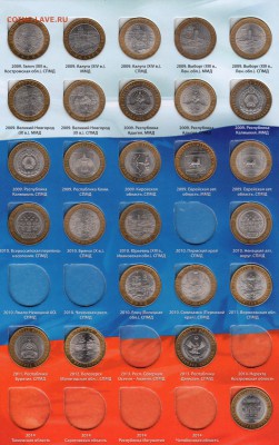 Набор 10р. БИМ ( без ЧЯП и 2014 г.) с 200 рублей - img035