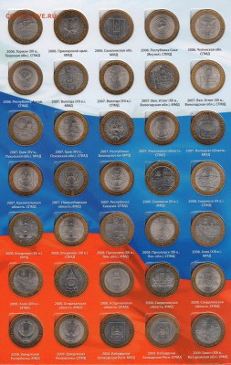 Набор 10р. БИМ ( без ЧЯП и 2014 г.) с 200 рублей - img034